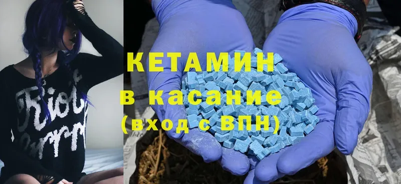 КЕТАМИН ketamine  Приморско-Ахтарск 