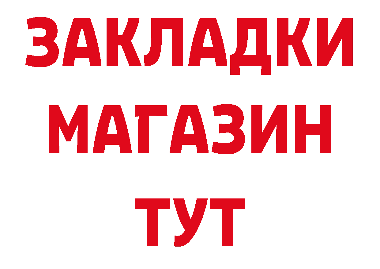 Магазины продажи наркотиков это наркотические препараты Приморско-Ахтарск